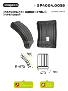 SIMPECO SP40040059