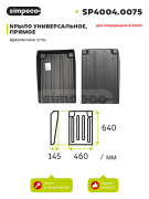 SIMPECO SP40040075