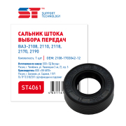 Support Technology ST4061