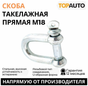 TOP AUTO М18