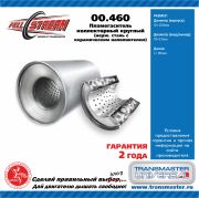 TRANSMASTER UNIVERSAL 00460