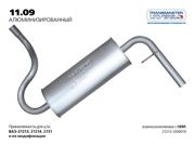 TRANSMASTER UNIVERSAL 1109AL