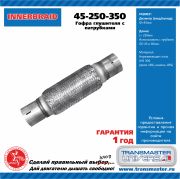 TRANSMASTER UNIVERSAL 45250350