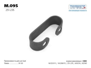 TRANSMASTER UNIVERSAL M095