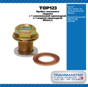 TRANSMASTER UNIVERSAL TOP123