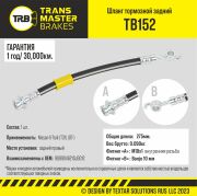 TRANSMASTER TB152