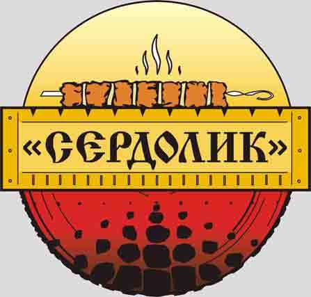 Сердолик
