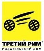 Третий Рим
