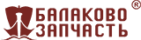 БалаковоЗапчасть
