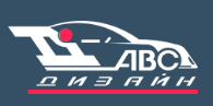 АВС-Дизайн