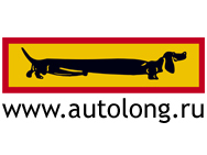Автолонг