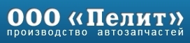 Пелит