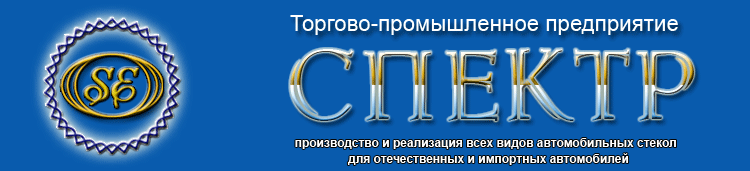 Спектр