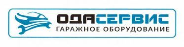 ОДА-Сервис