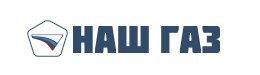 НАШ ГАЗ