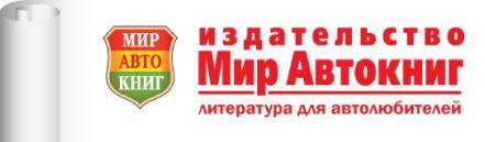 Мир Автокниг