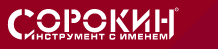 СОРОКИН