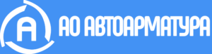 Автоарматура