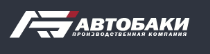 Автобаки