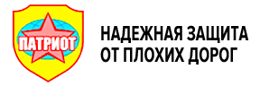 Патриот
