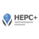 НЕРС+