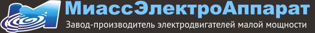 МиассЭлектроАппарат(Маис)