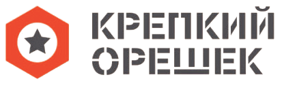 КРЕПКИЙ ОРЕШЕК