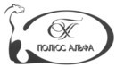 ПОЛЮС-АЛЬФА