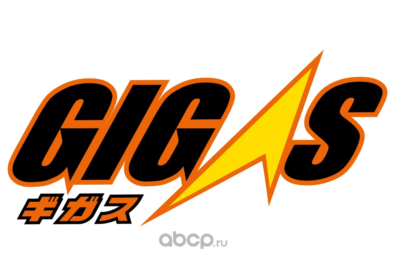 GIGAS