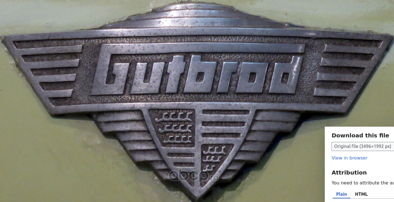 GUTBROD